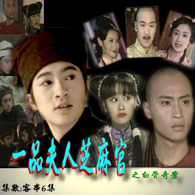 一品夫人芝麻官線上看|1997年电视剧《台湾第一巡抚》全40集高清在线观看